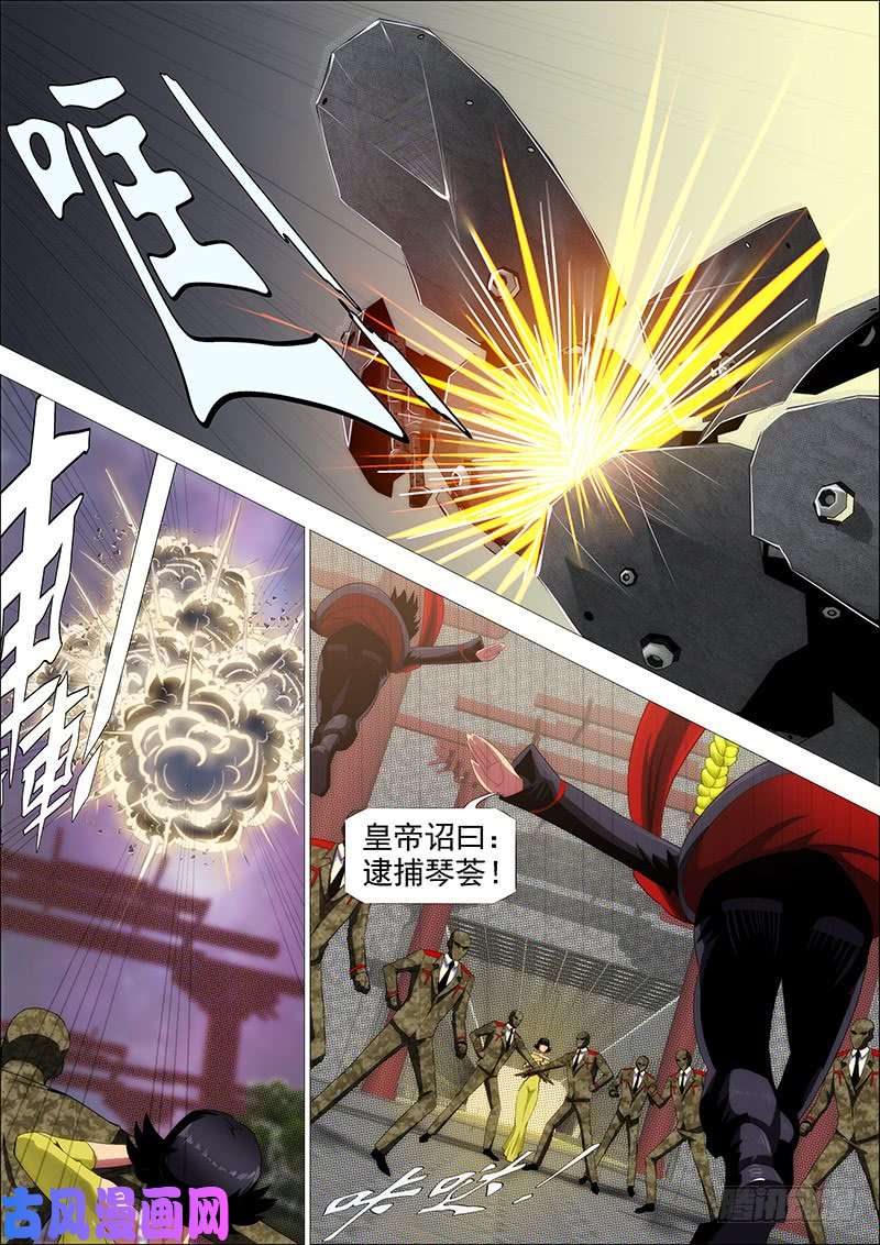 铁姬钢兵大姐封印解除