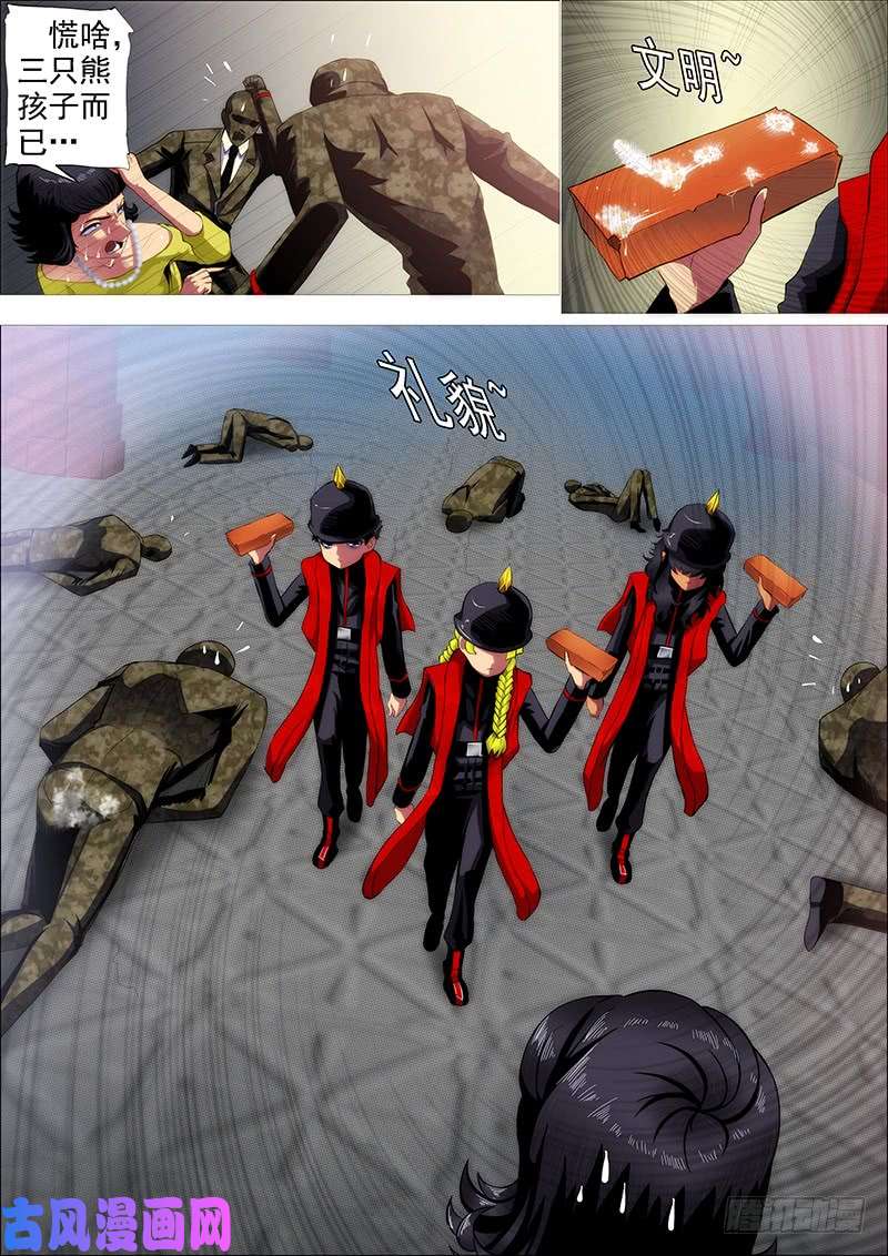 铁姬钢兵大姐封印解除
