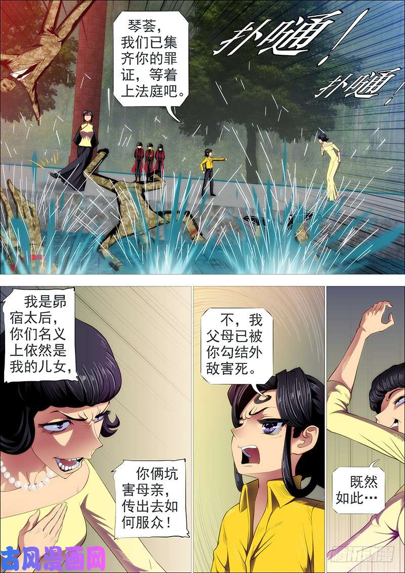 铁姬钢兵大姐封印解除