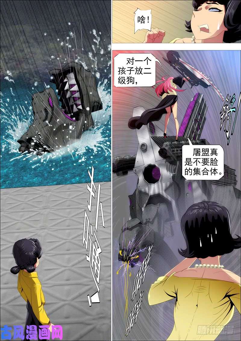 铁姬钢兵大姐封印解除