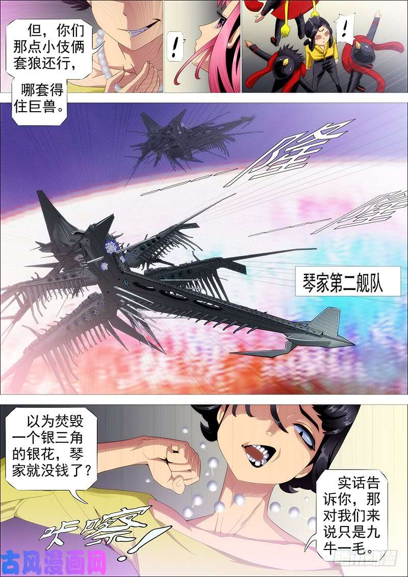 铁姬钢兵大姐封印解除
