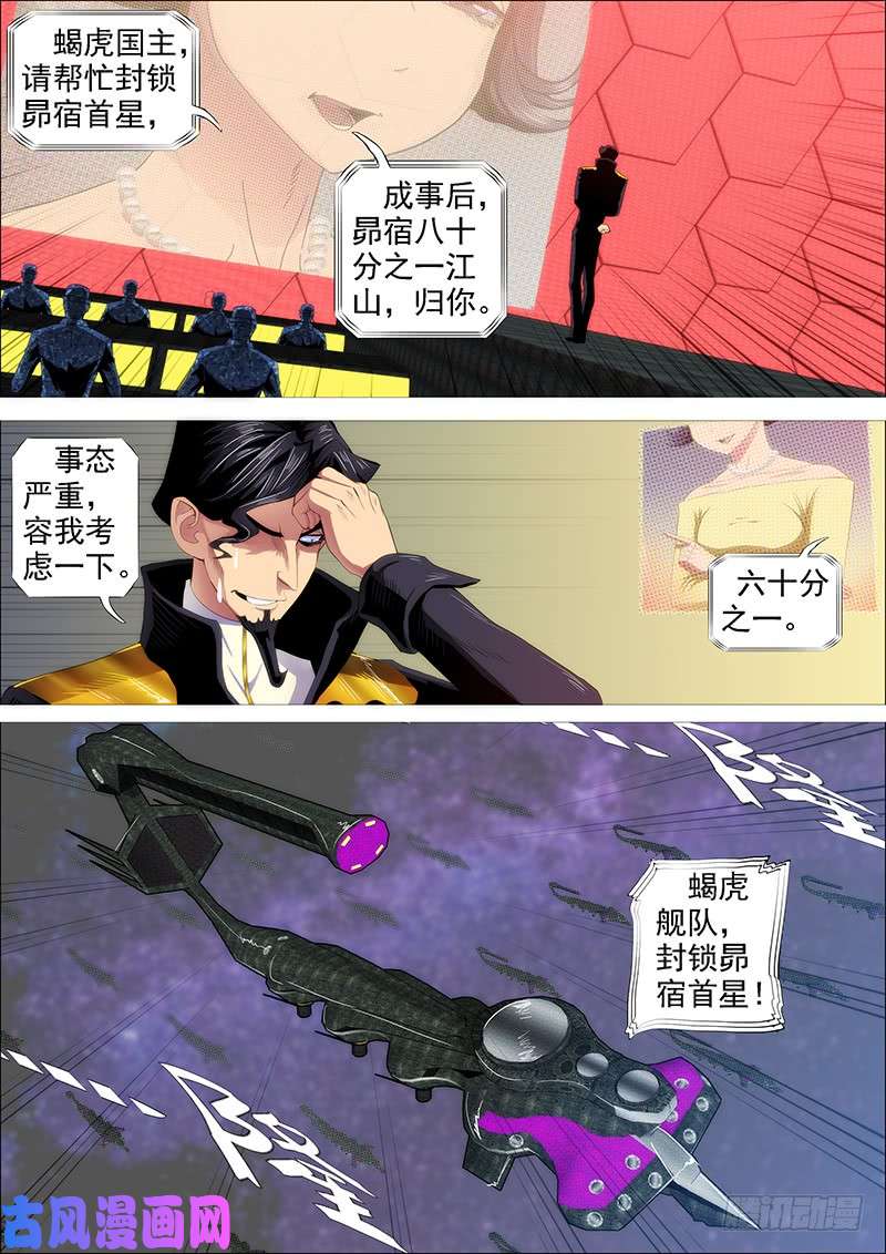 铁姬钢兵浮屠镇皇城