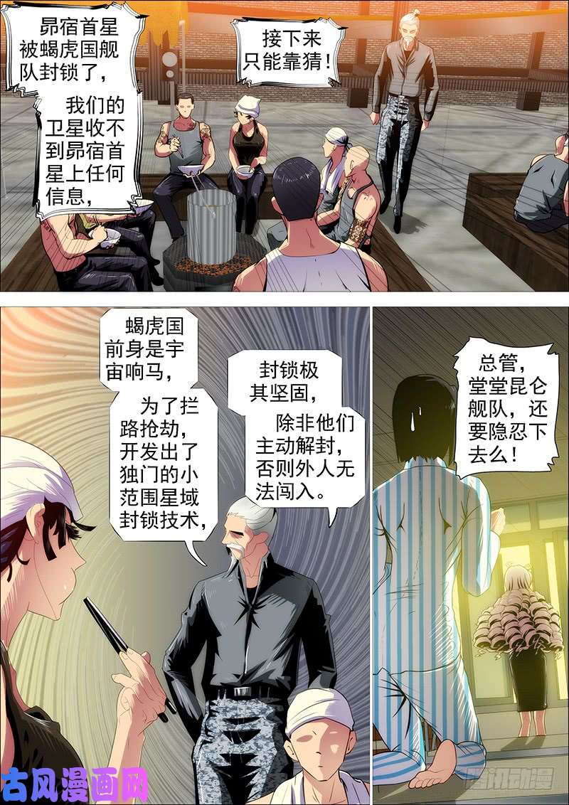 铁姬钢兵浮屠镇皇城