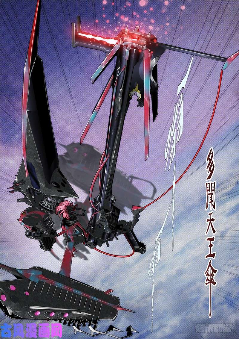 铁姬钢兵浮屠镇皇城