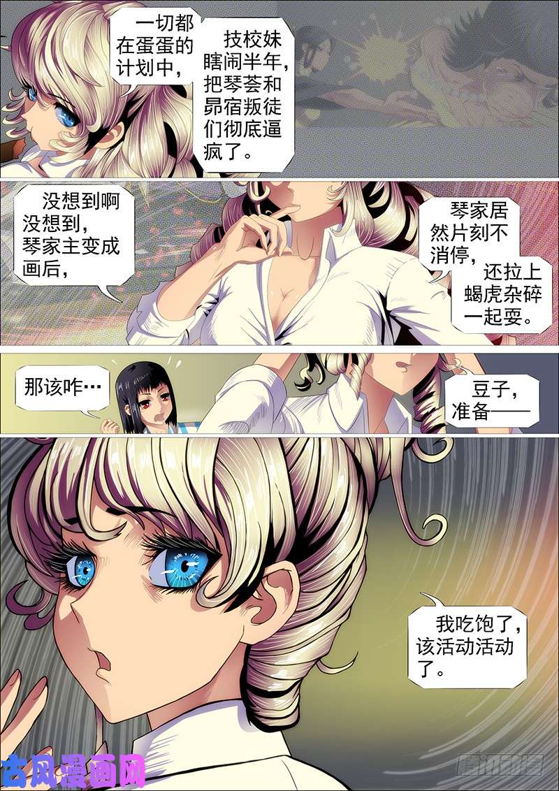 铁姬钢兵浮屠镇皇城