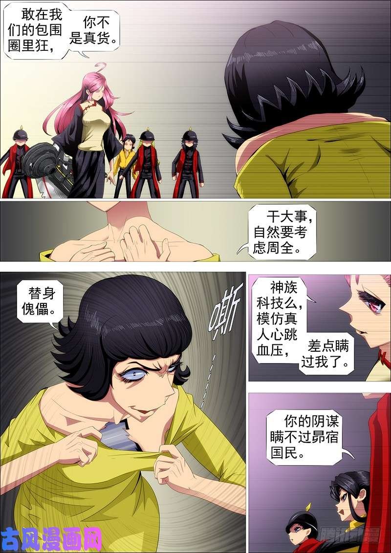 铁姬钢兵浮屠镇皇城