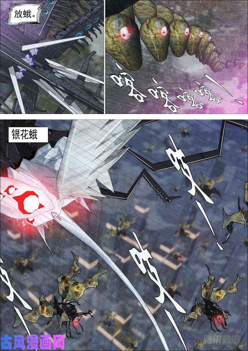 铁姬钢兵浮屠镇皇城