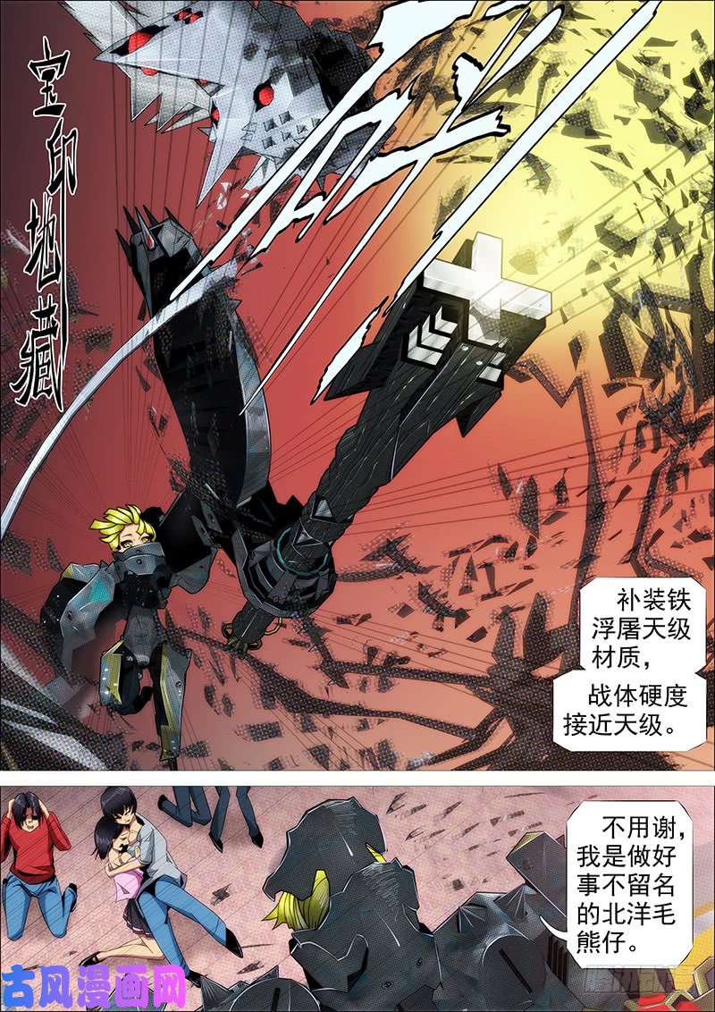 铁姬钢兵浮屠镇皇城