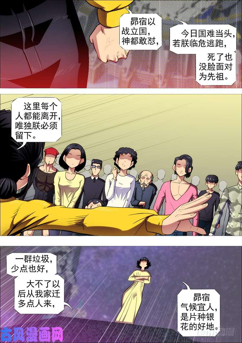 铁姬钢兵岂曰无衣