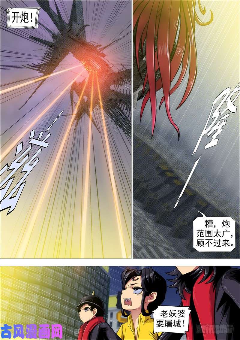 铁姬钢兵岂曰无衣