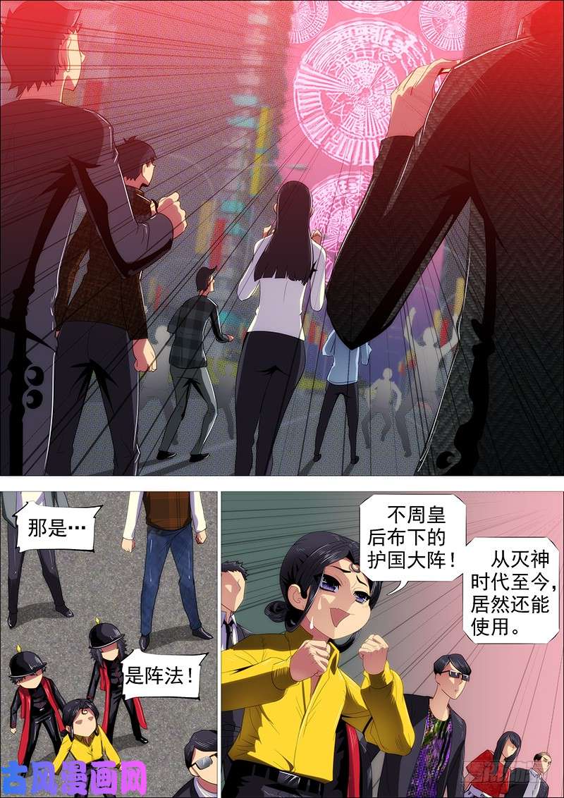 铁姬钢兵岂曰无衣