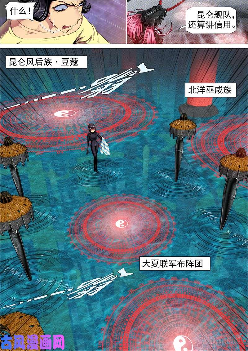铁姬钢兵岂曰无衣