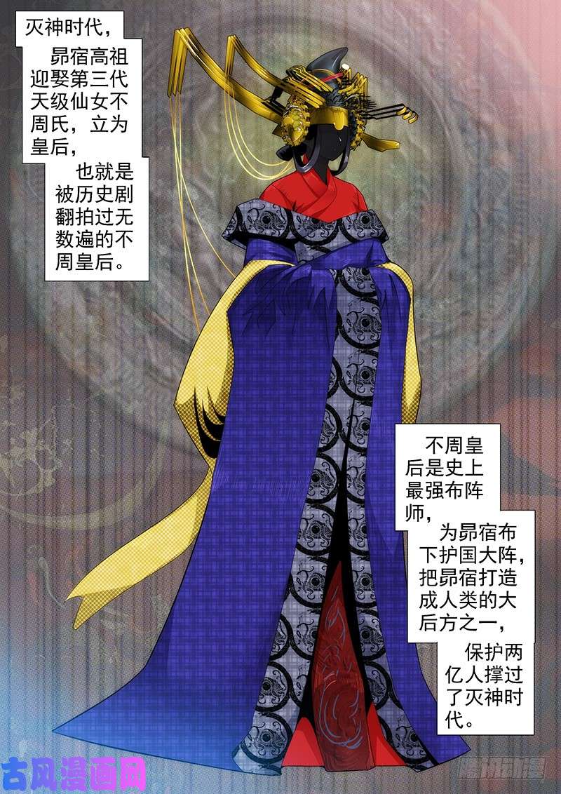 铁姬钢兵岂曰无衣