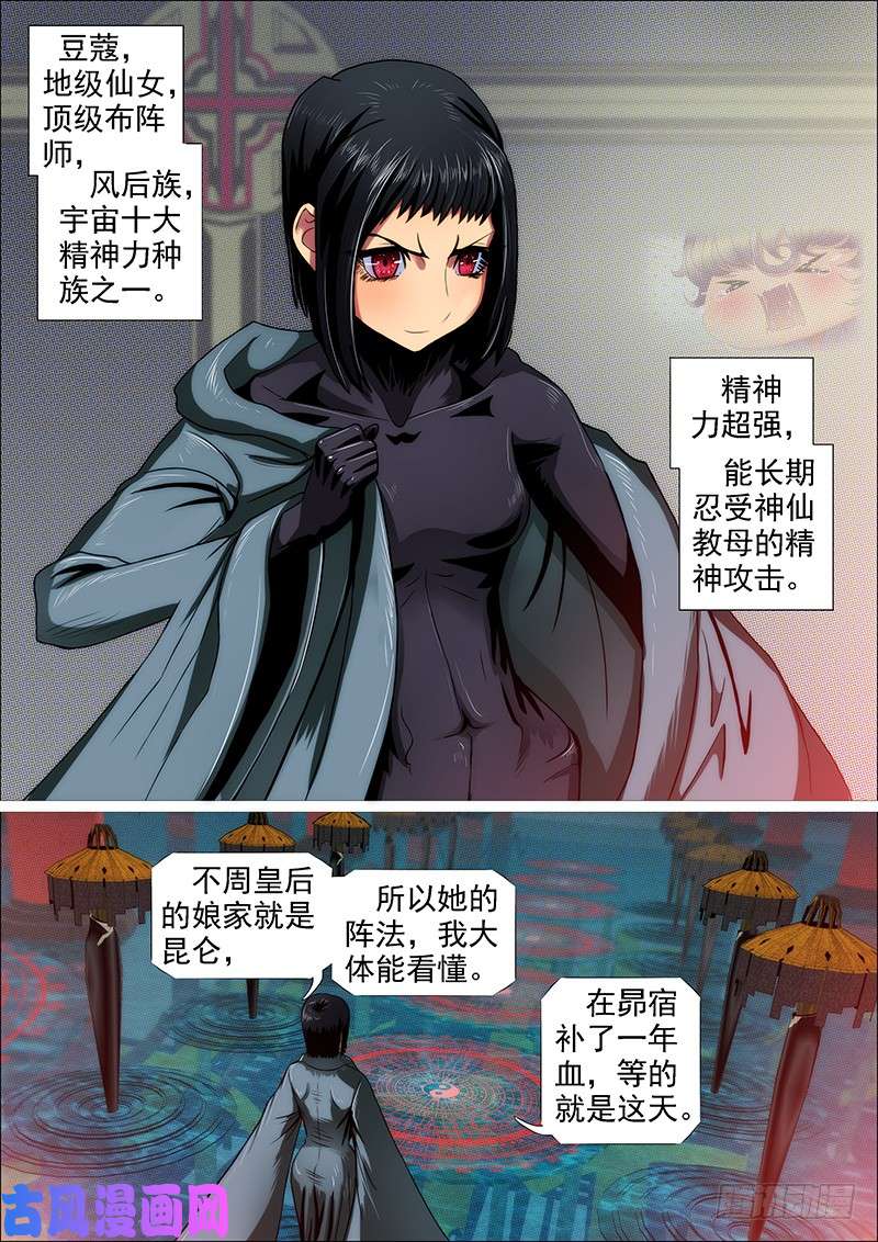 铁姬钢兵岂曰无衣