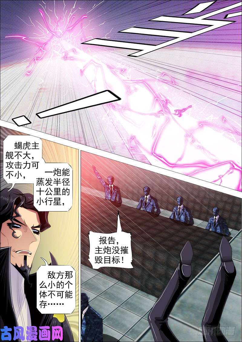 铁姬钢兵神仙英语