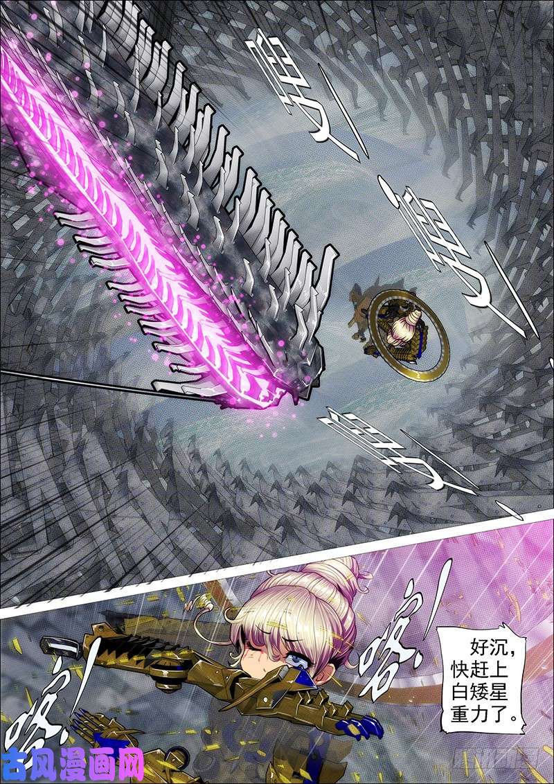 铁姬钢兵神仙英语