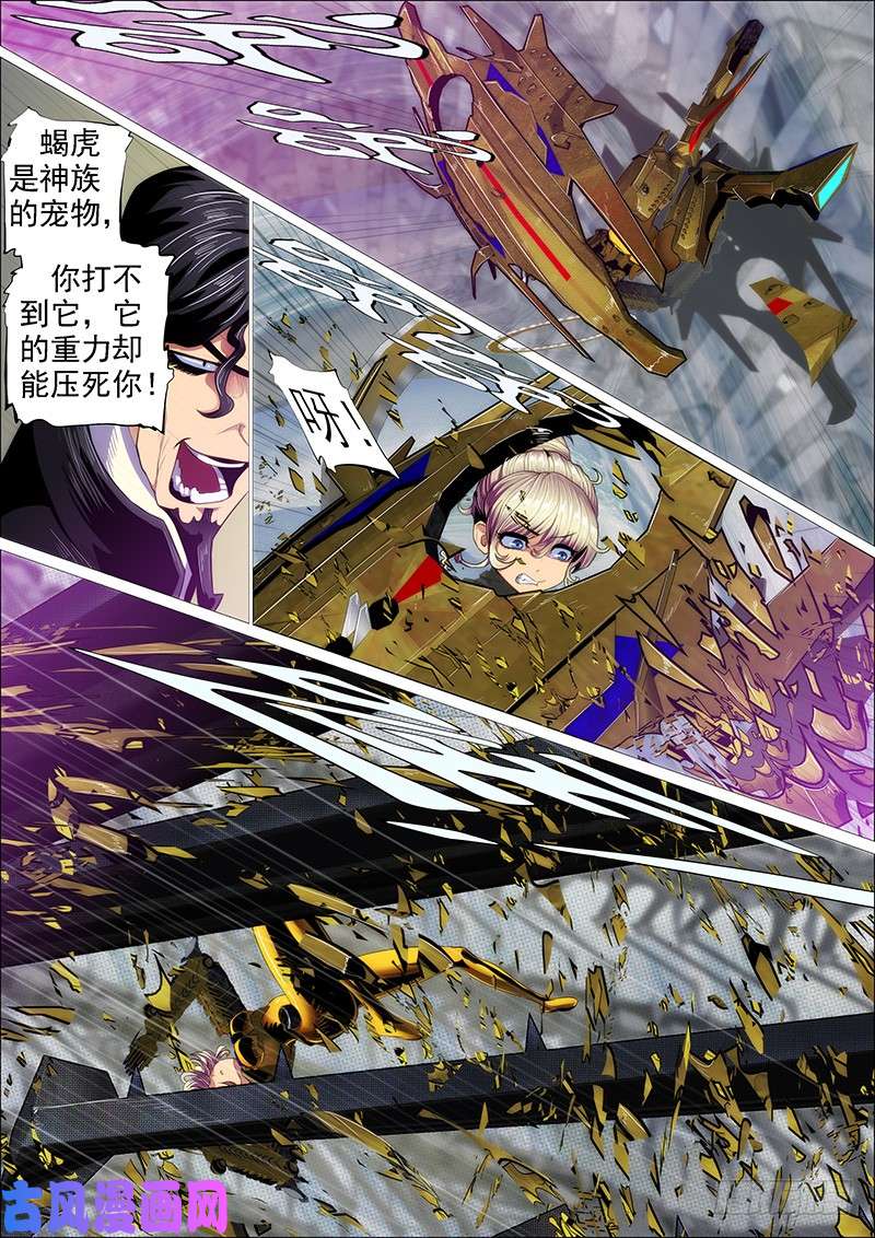 铁姬钢兵神仙英语