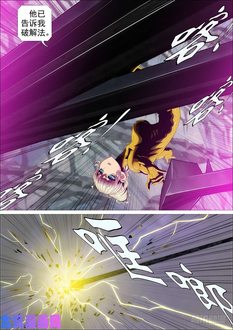 铁姬钢兵神仙英语