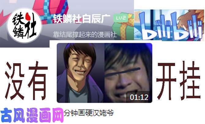 铁姬钢兵神仙英语