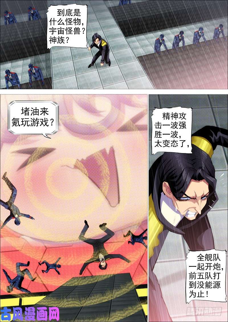 铁姬钢兵神仙英语