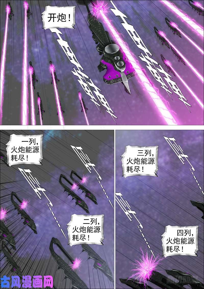 铁姬钢兵神仙英语