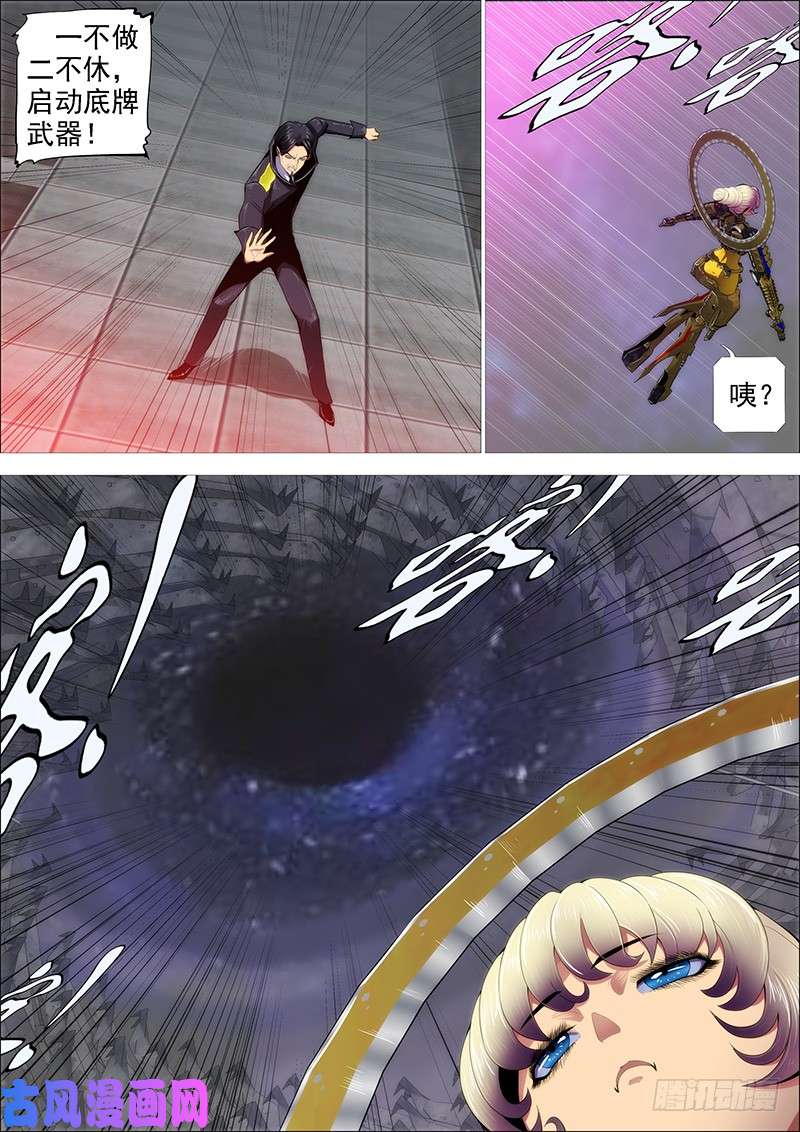 铁姬钢兵神仙英语