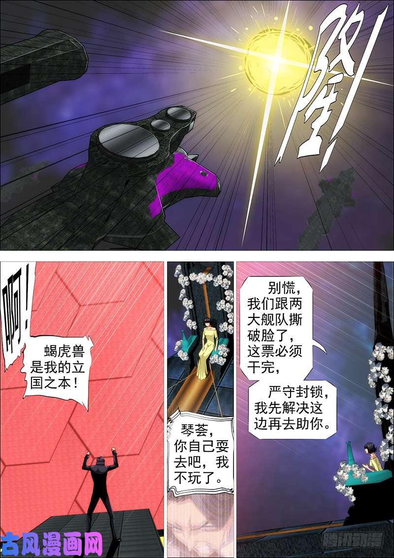 铁姬钢兵狂战金身