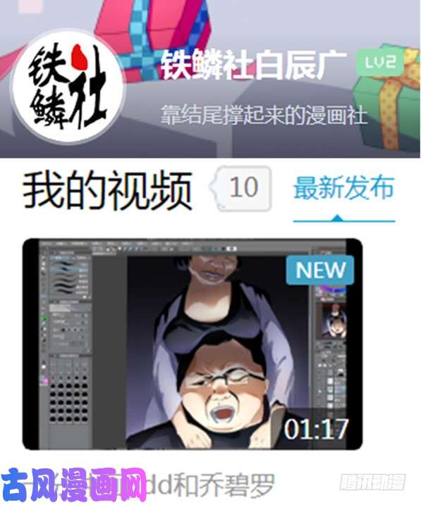 铁姬钢兵狂战金身