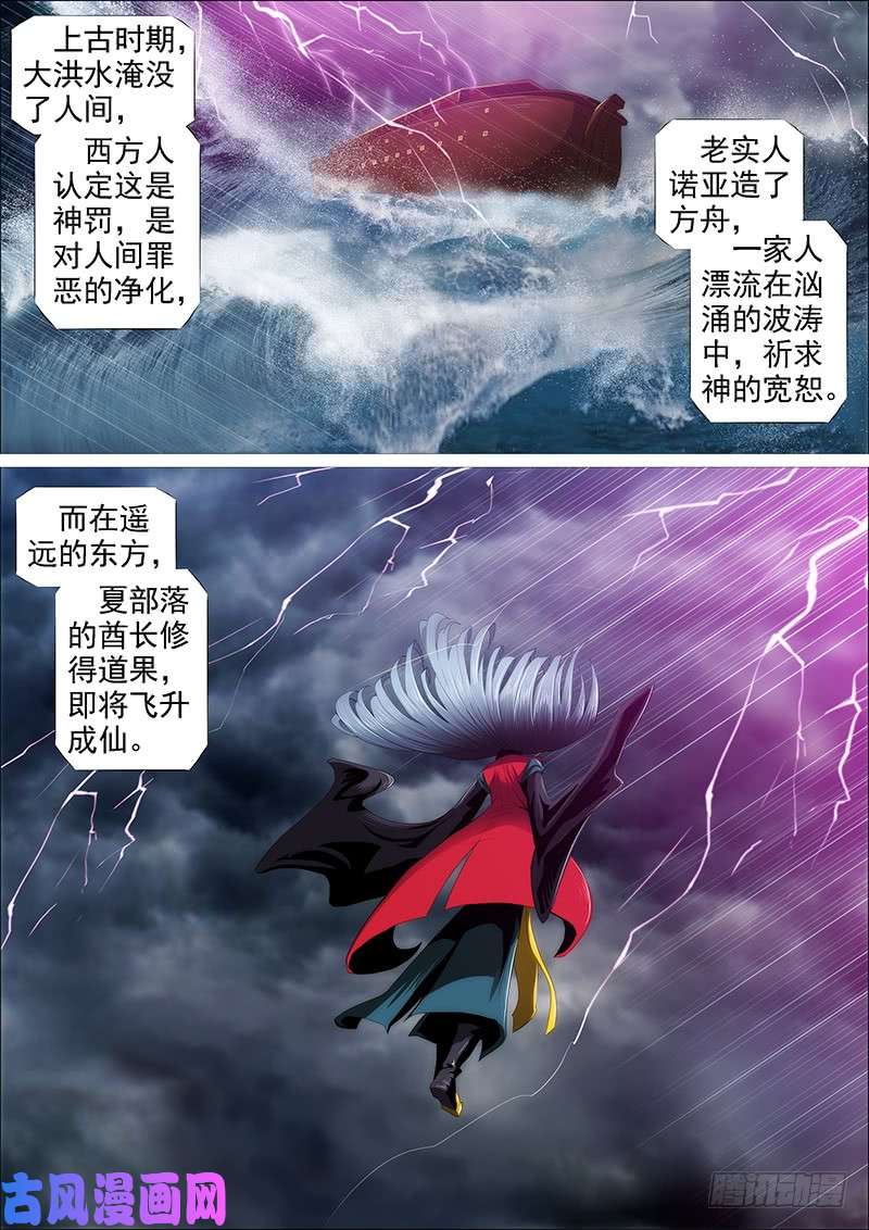 铁姬钢兵狂战金身