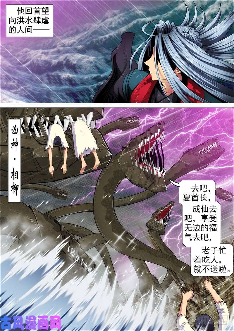 铁姬钢兵狂战金身