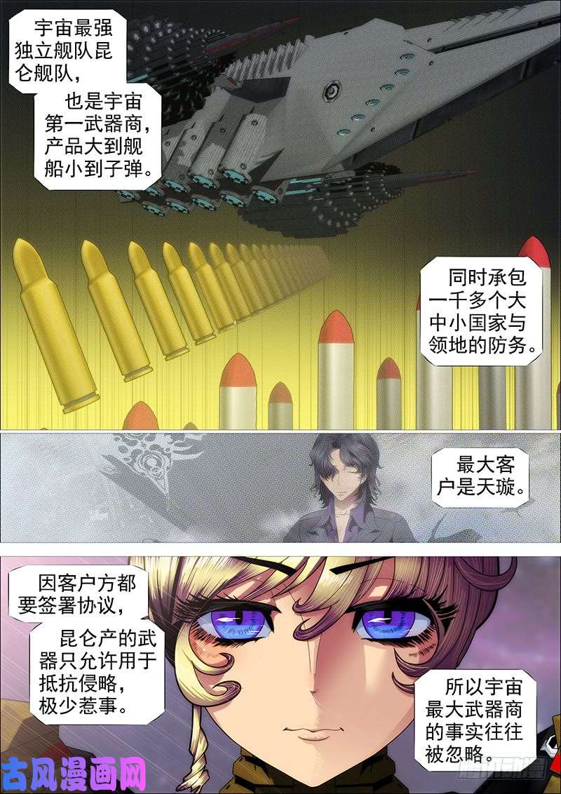 铁姬钢兵教母真傻吗？