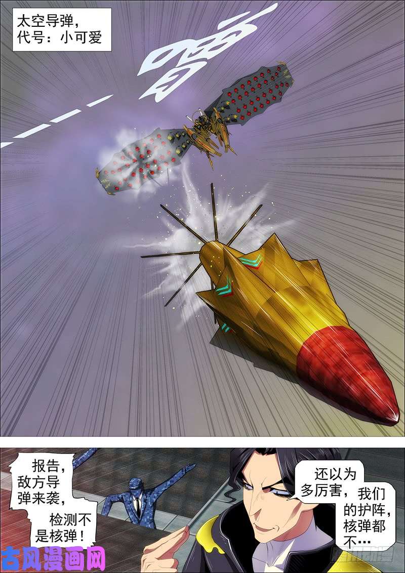 铁姬钢兵教母真傻吗？