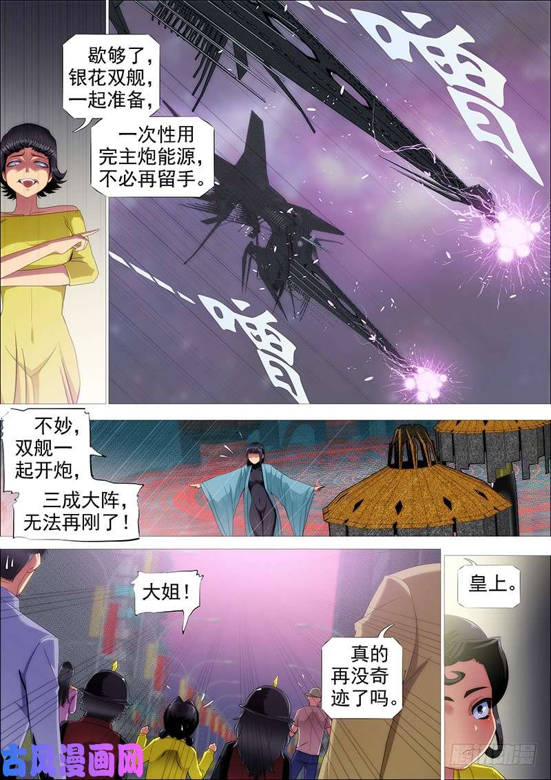 铁姬钢兵教母真傻吗？