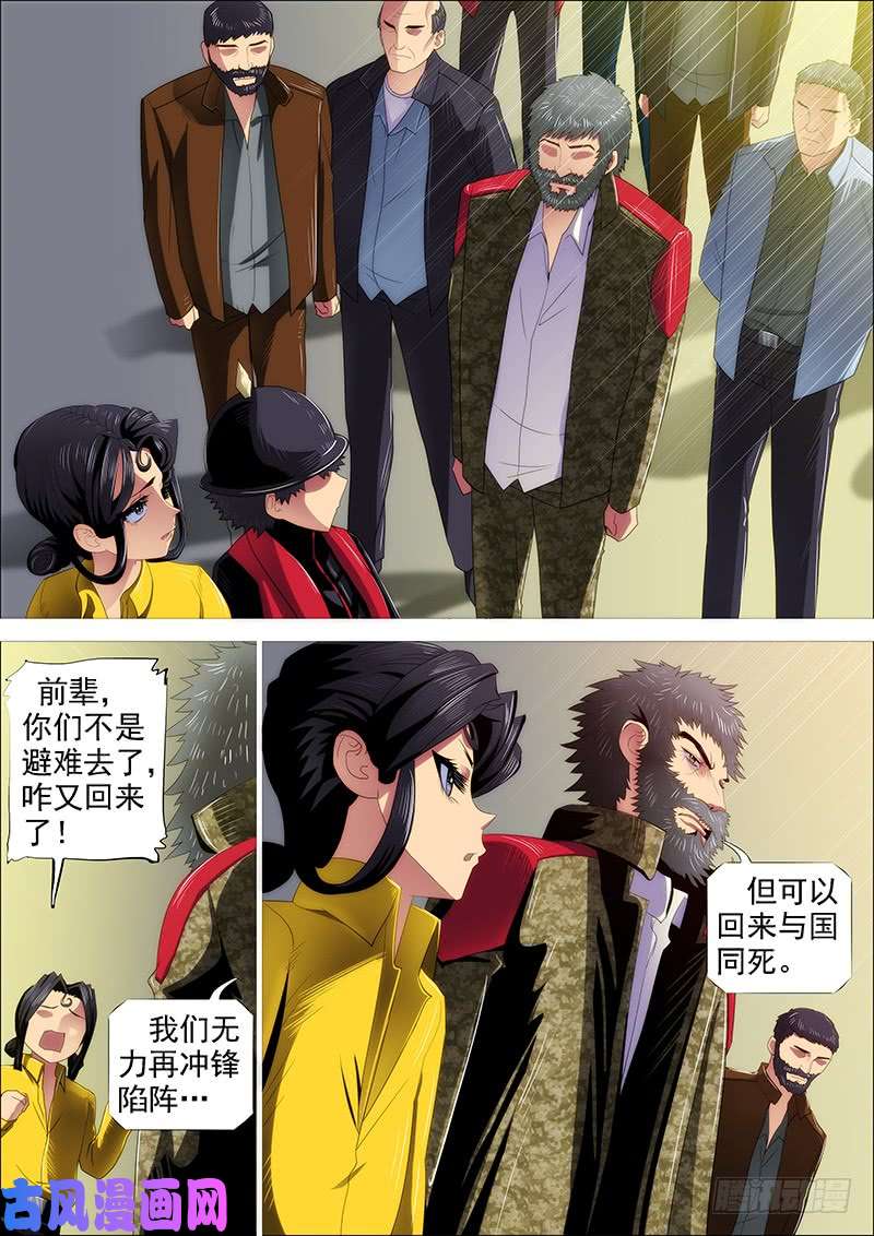 铁姬钢兵教母真傻吗？