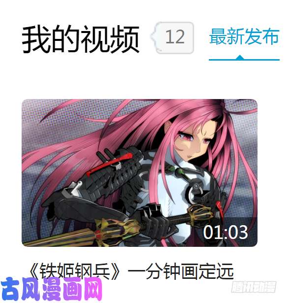 铁姬钢兵教母真傻吗？