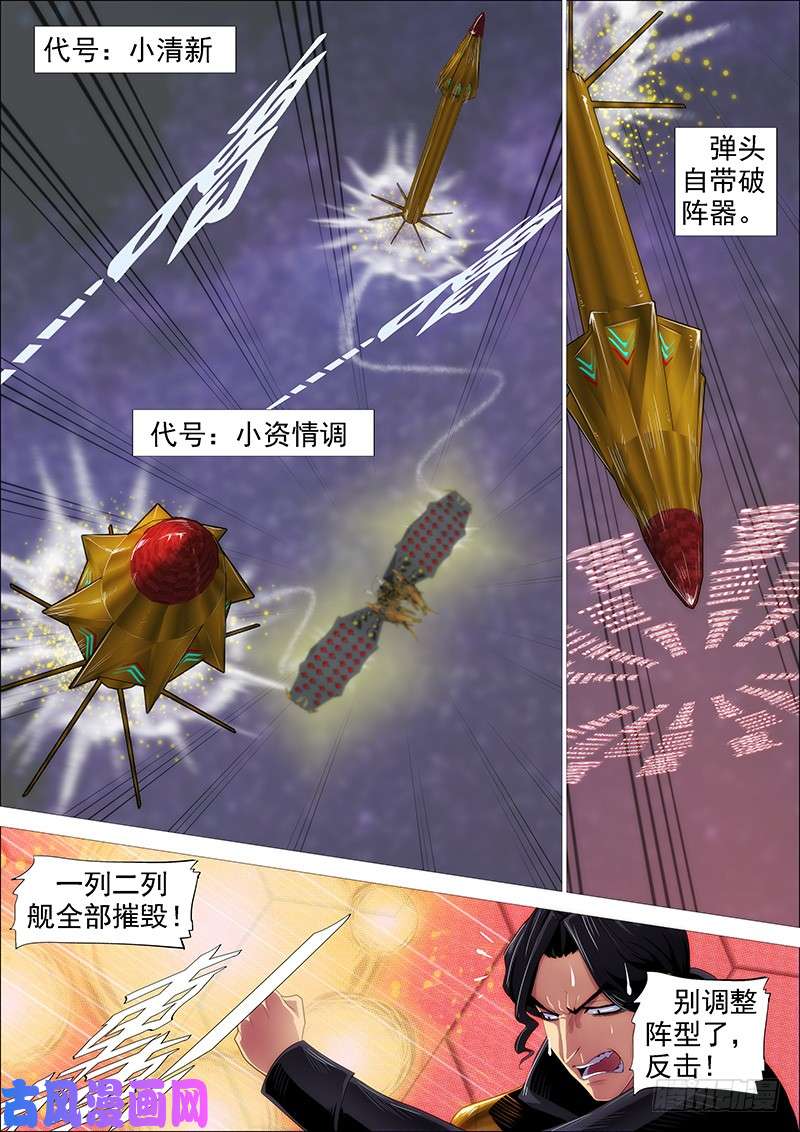 铁姬钢兵教母真傻吗？