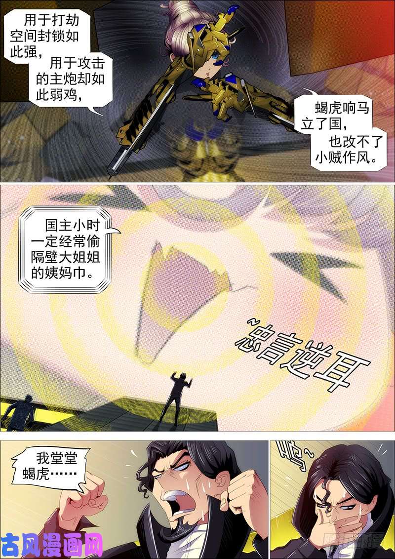 铁姬钢兵教母真傻吗？