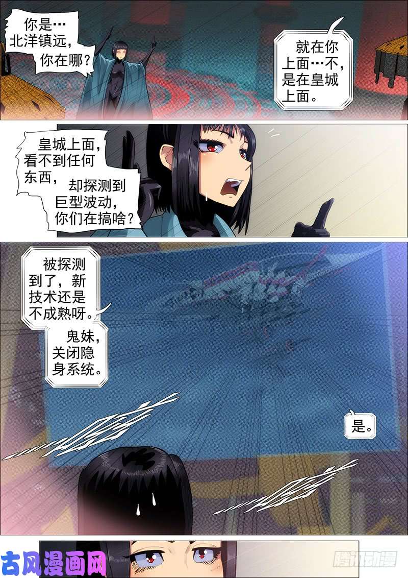 铁姬钢兵叉鹅饭女皇