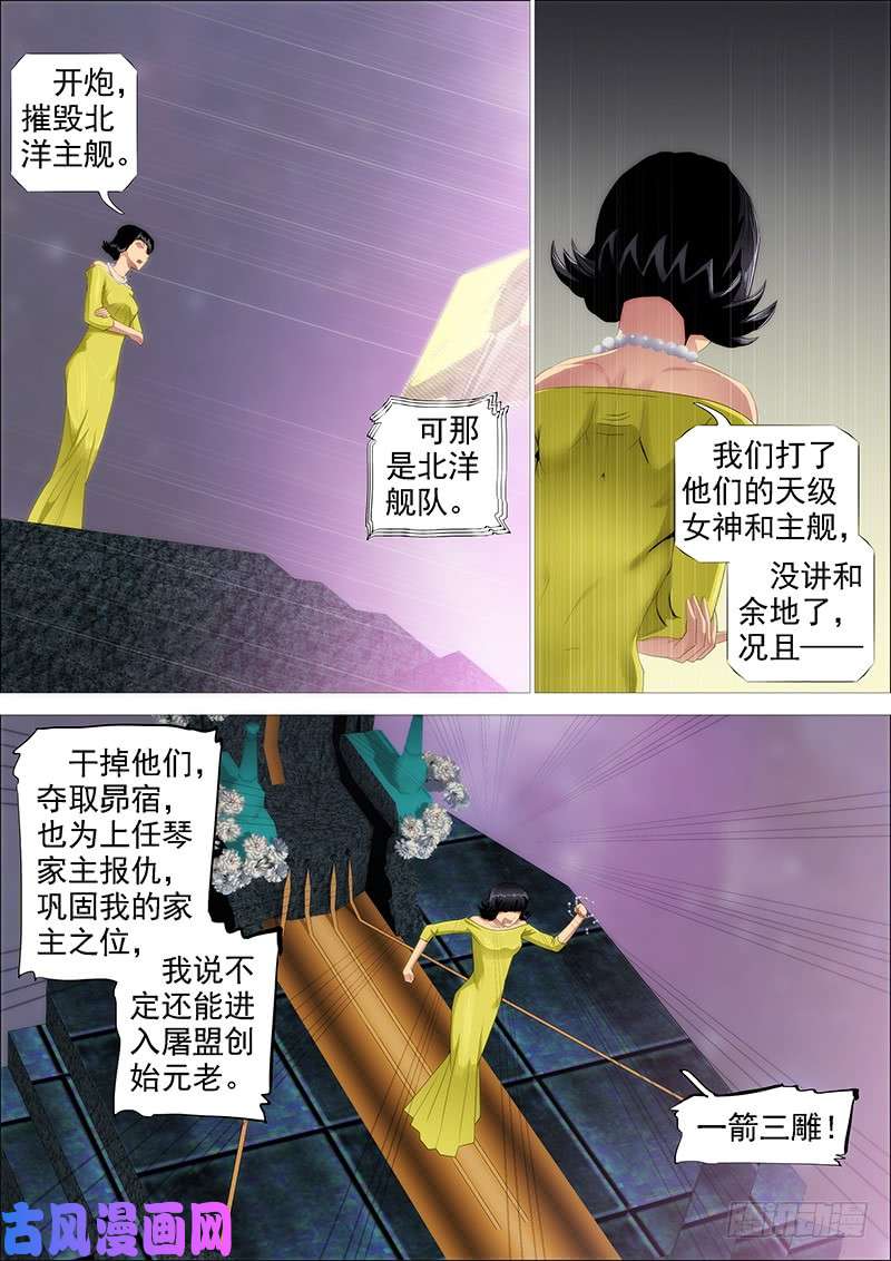 铁姬钢兵叉鹅饭女皇