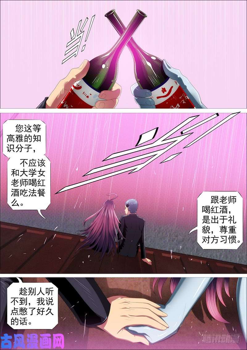 铁姬钢兵叉鹅饭女皇