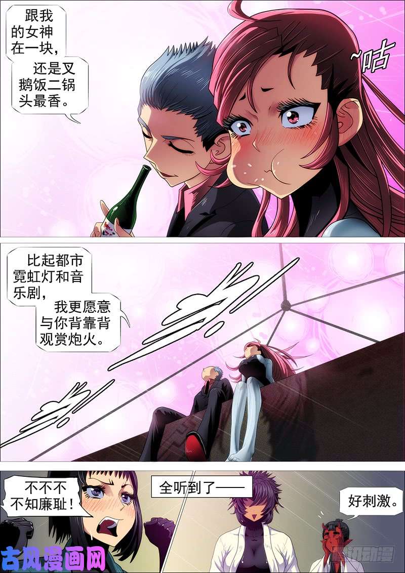 铁姬钢兵叉鹅饭女皇