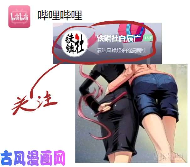 铁姬钢兵叉鹅饭女皇