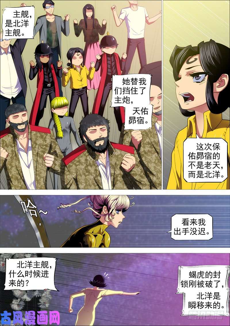 铁姬钢兵叉鹅饭女皇