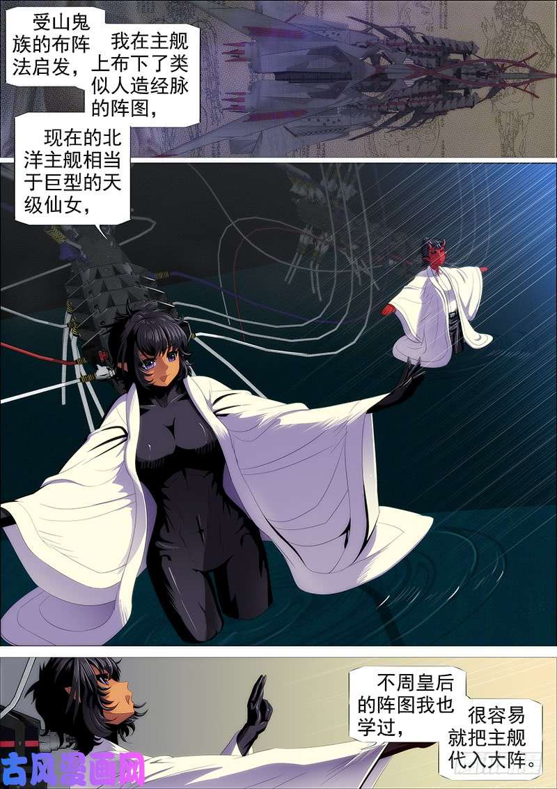 铁姬钢兵叉鹅饭女皇