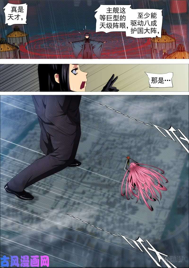 铁姬钢兵叉鹅饭女皇