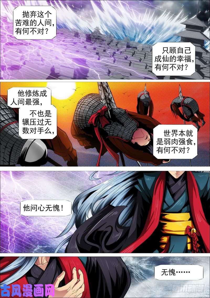 铁姬钢兵新北洋主炮