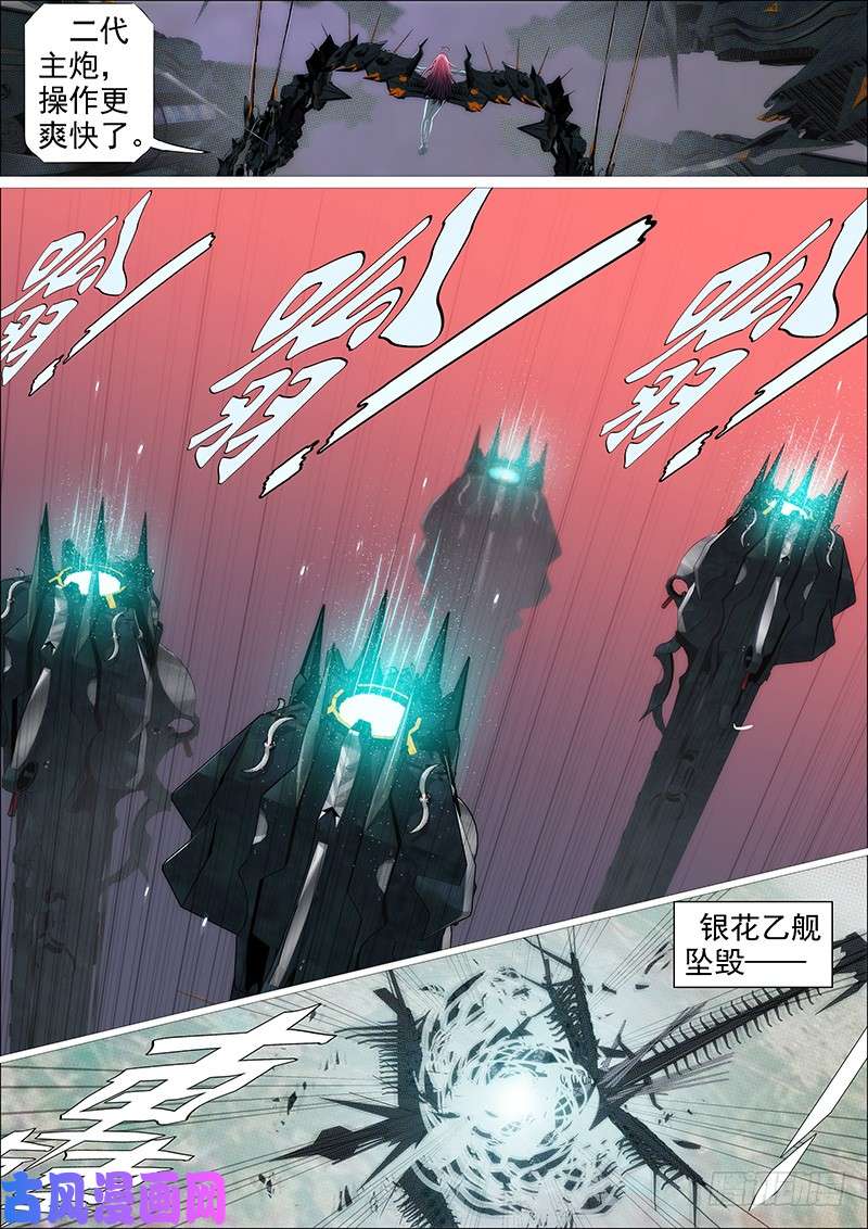 铁姬钢兵新北洋主炮