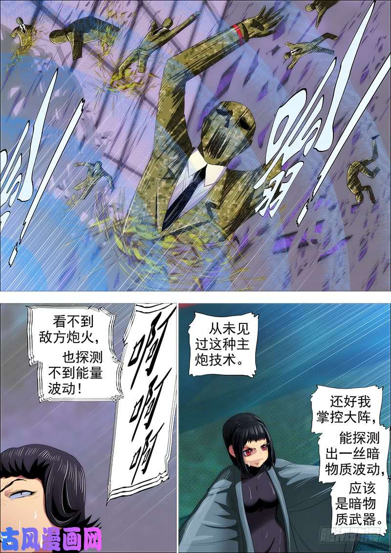 铁姬钢兵新北洋主炮