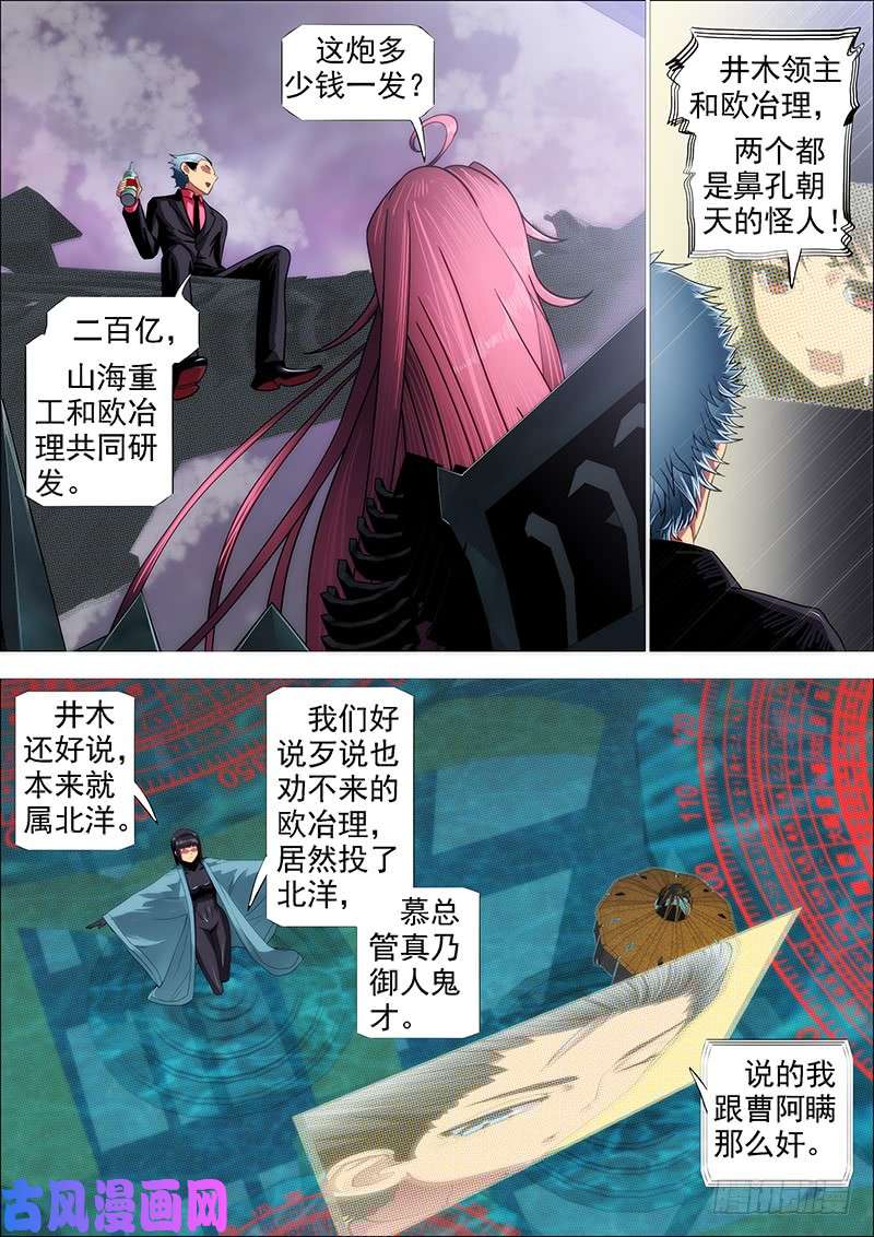 铁姬钢兵新北洋主炮