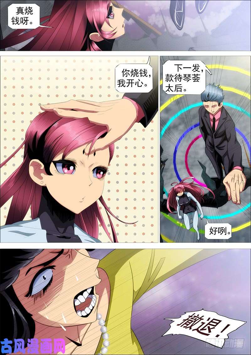 铁姬钢兵新北洋主炮